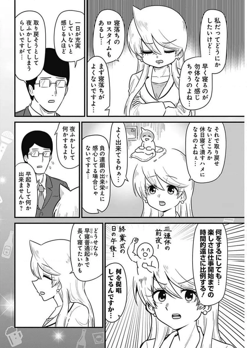 ページ 6 — 第354話