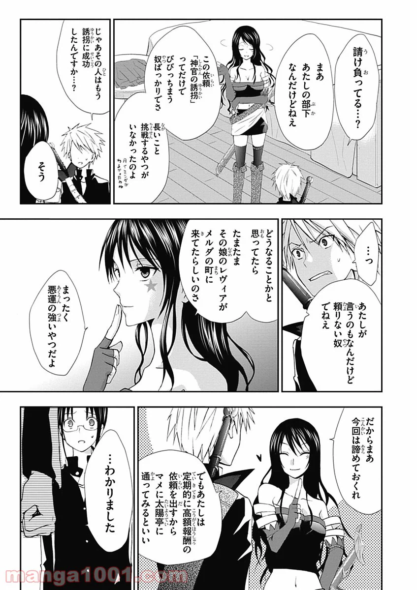 ページ 33 — 第4話