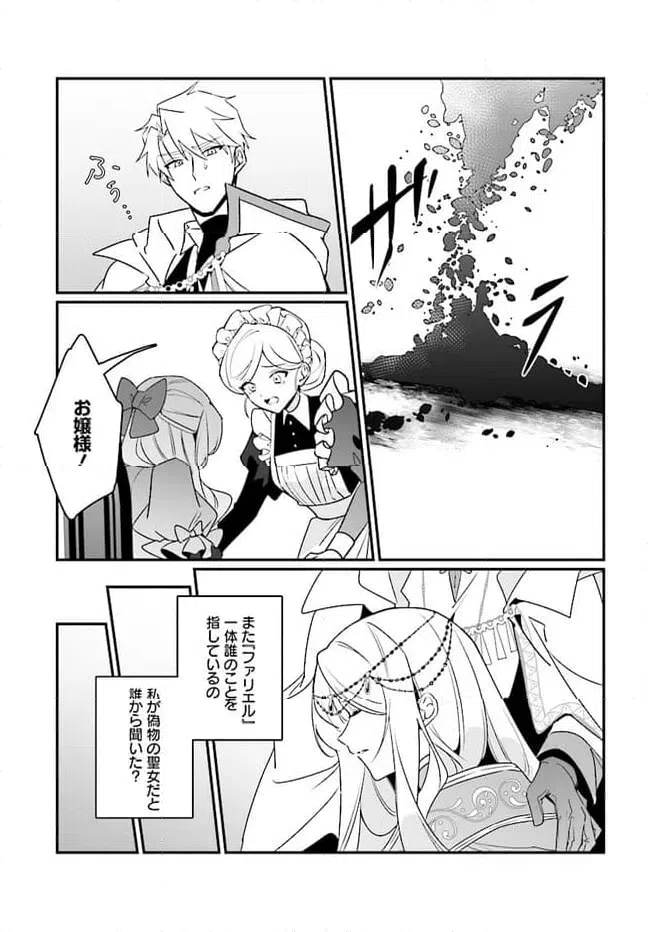 ページ 25 — 第5.1話