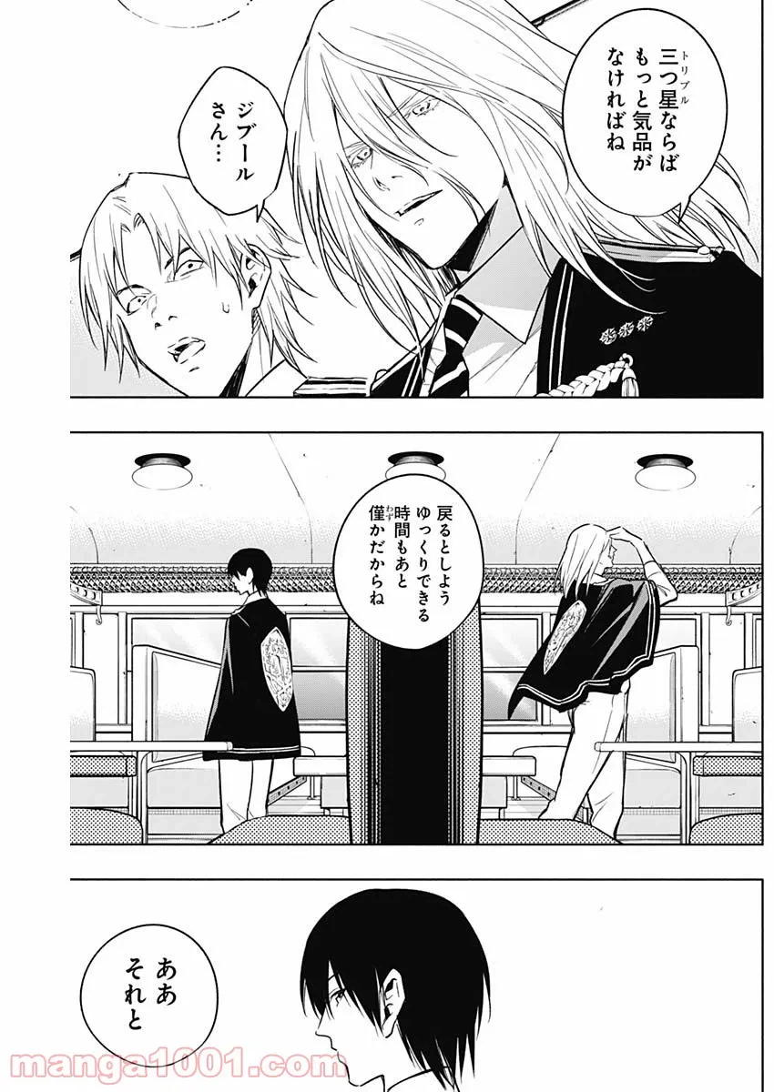 ページ 16 — 第36話
