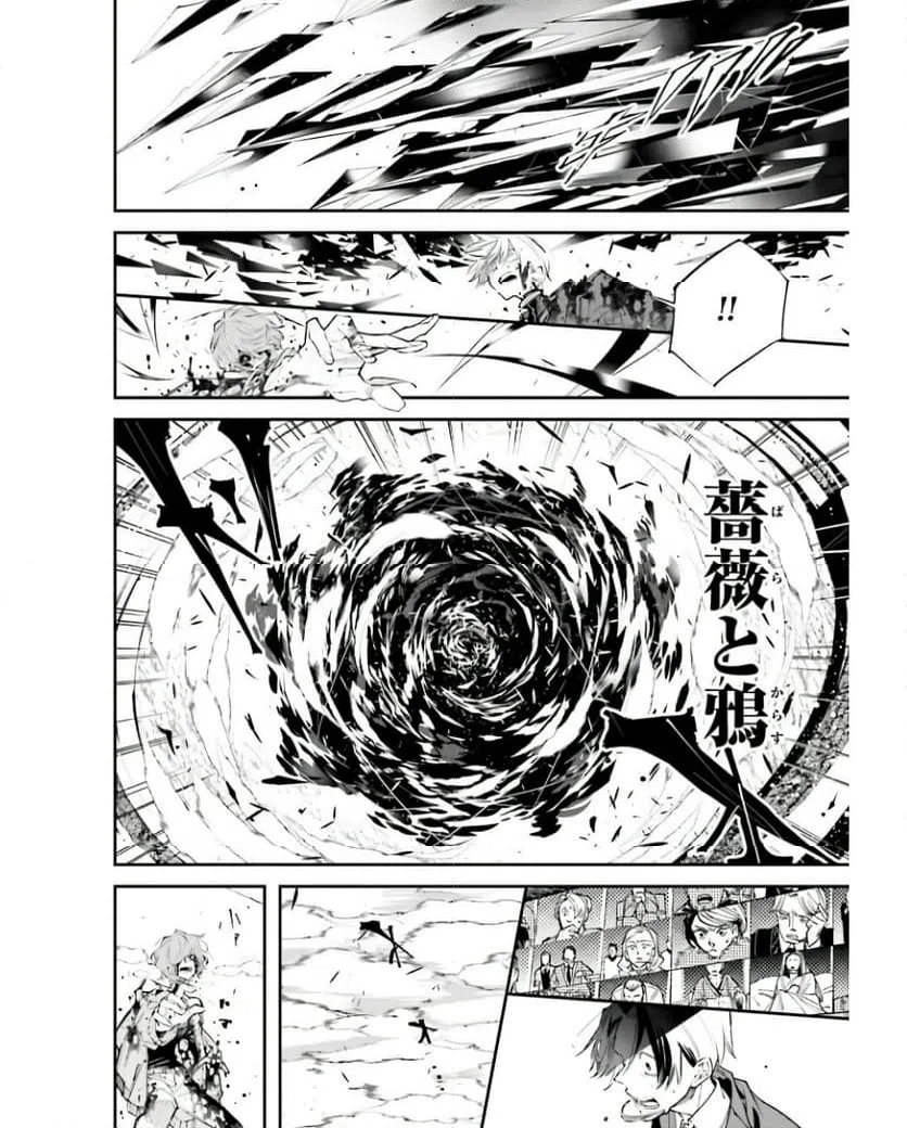 ページ 14 — 第5話