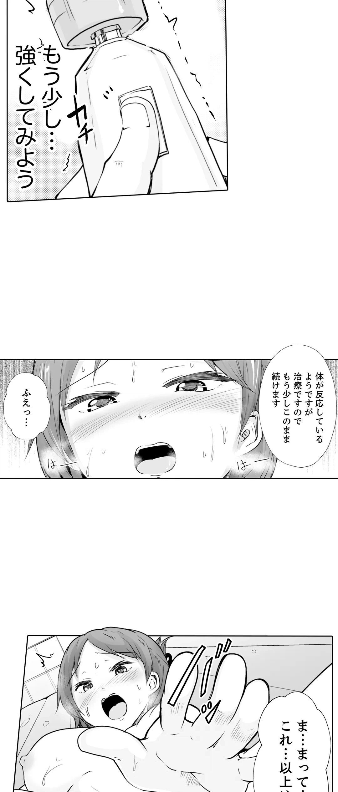 ページ 6 — 第11話
