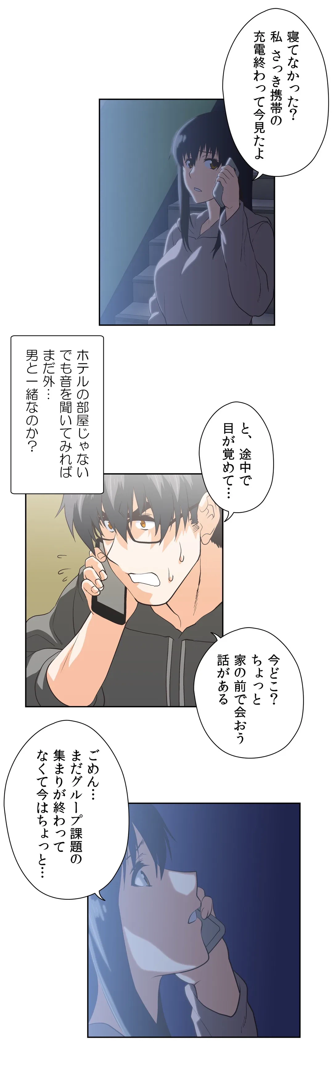 ページ 12 — 第74話