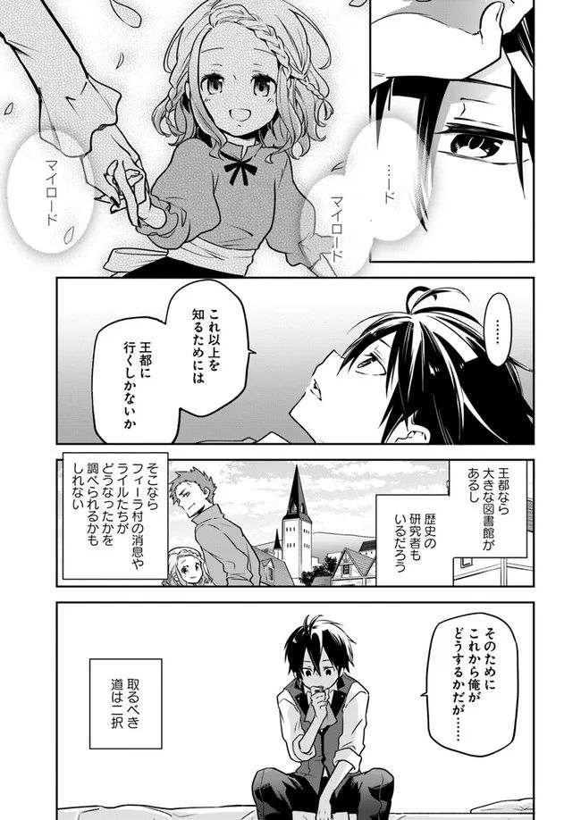 ページ 25 — 第4話
