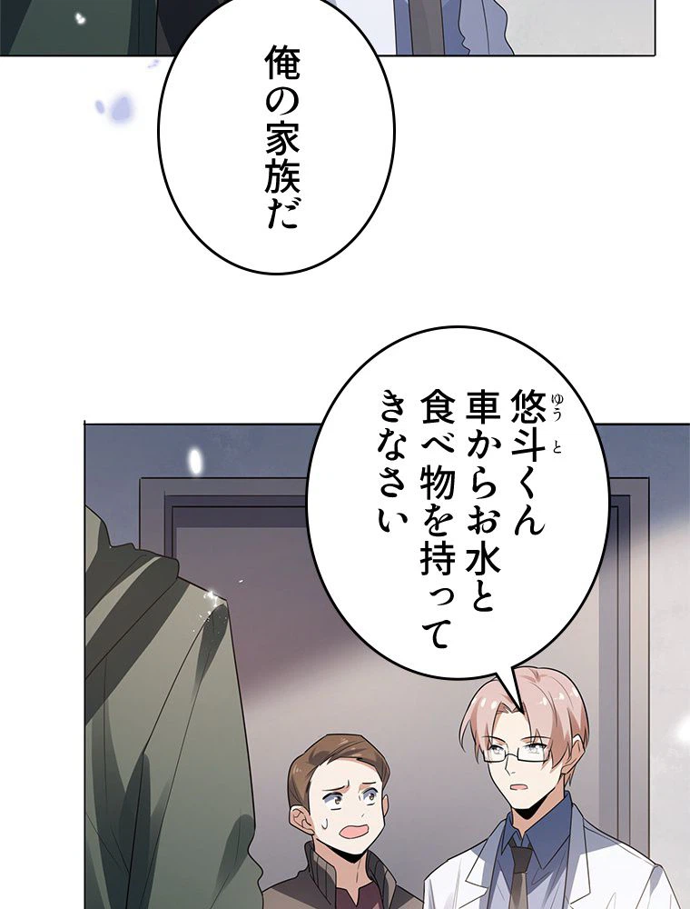ページ 16 — 第12話