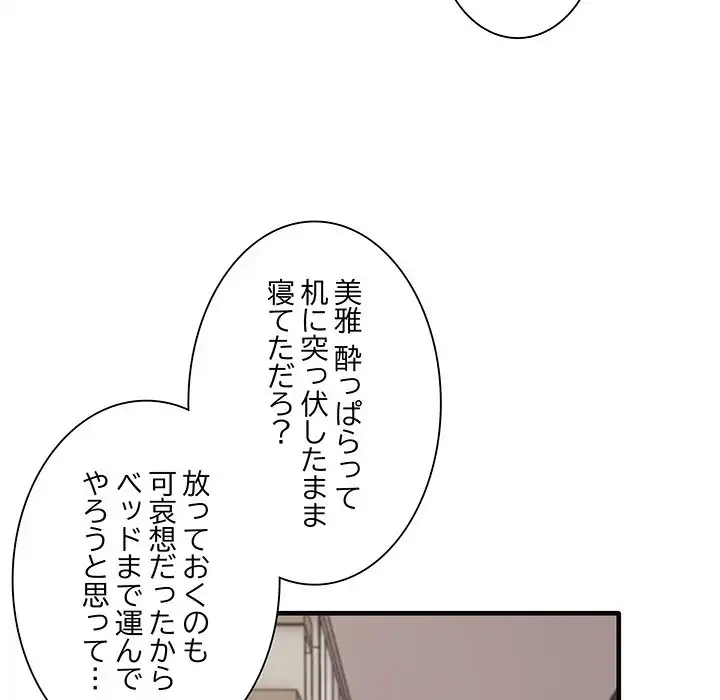 ページ 21 — 第17話