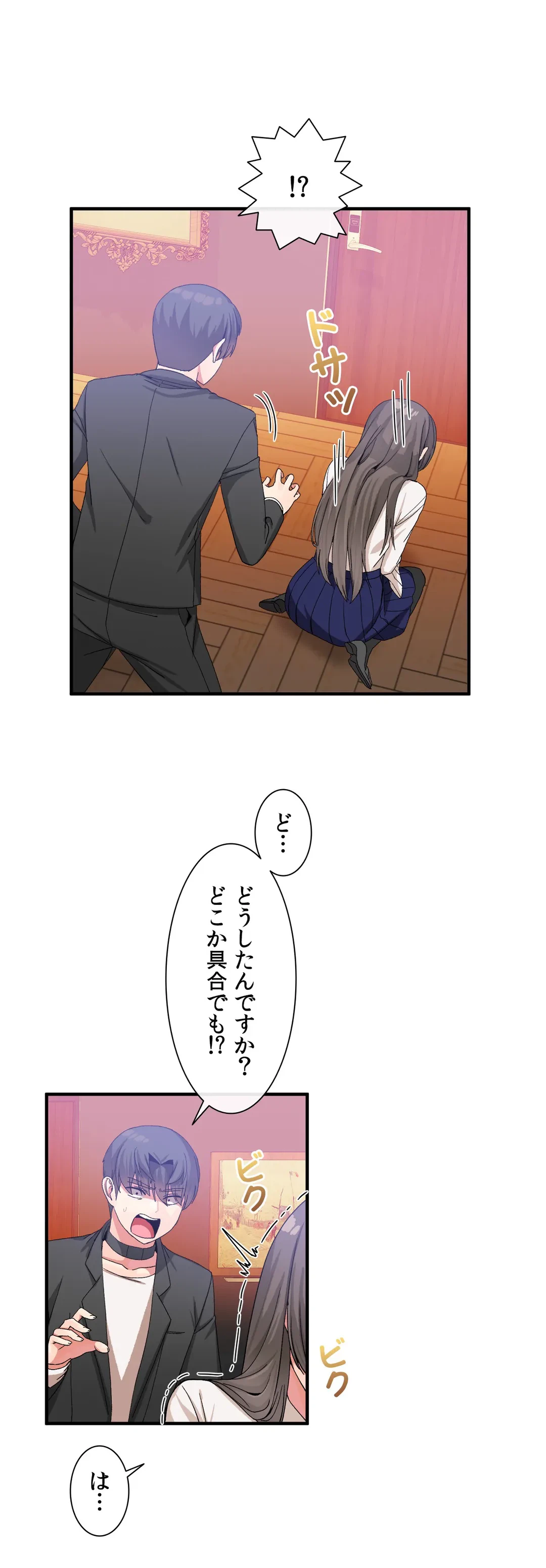 ページ 10 — 第26話