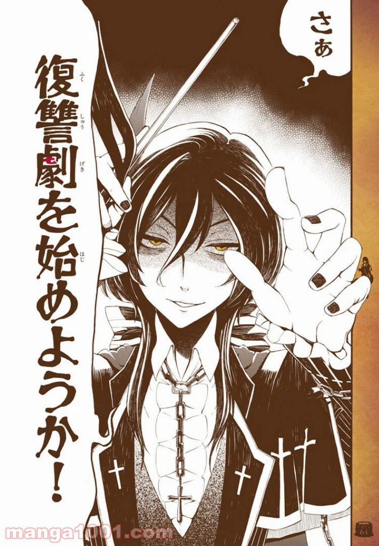 ページ 26 — 第2話