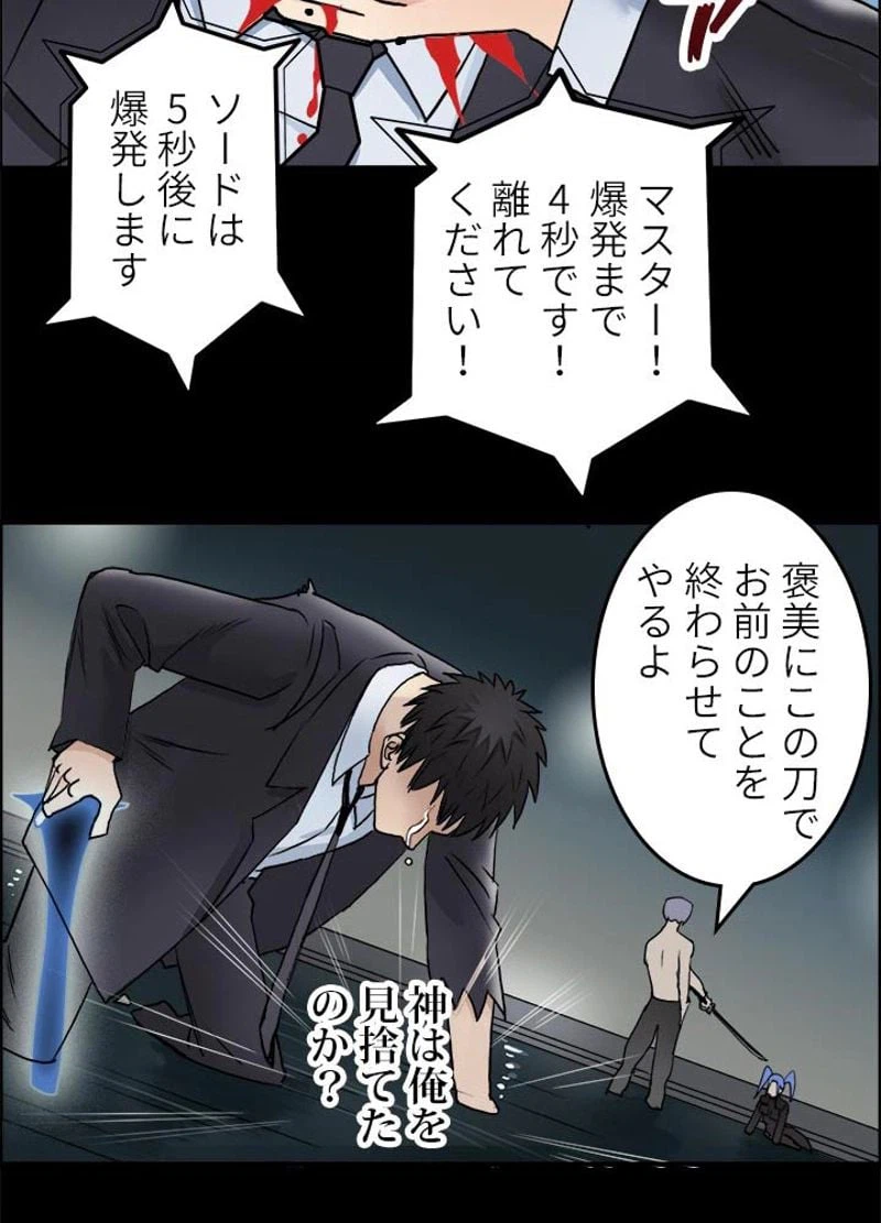 ページ 24 — 第42話