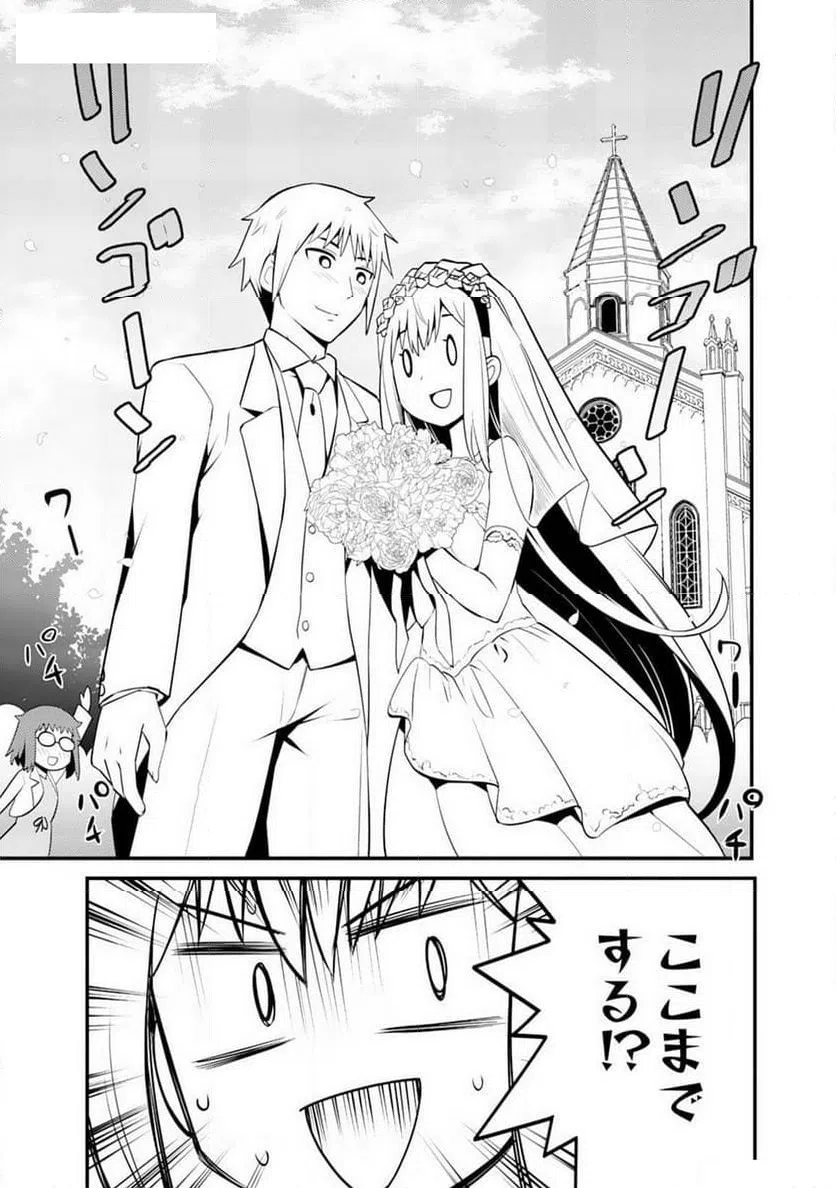 ページ 29 — 第4話