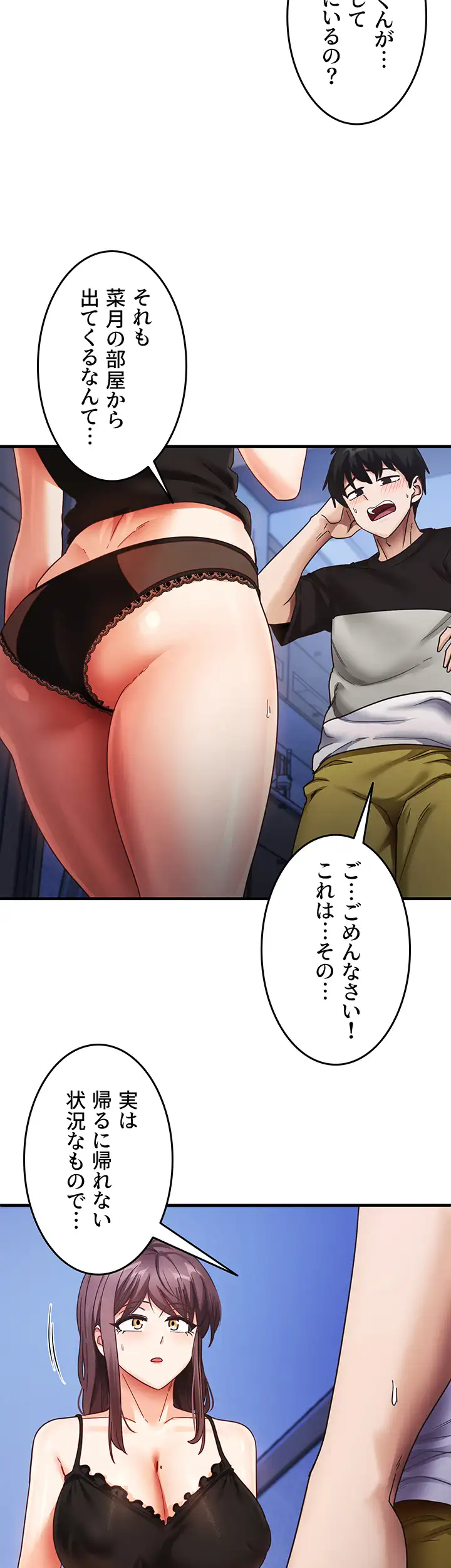 ページ 3 — 第37話