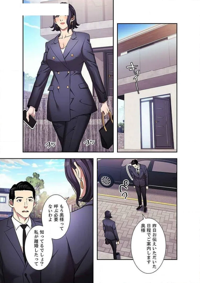 ページ 33 — 第44話