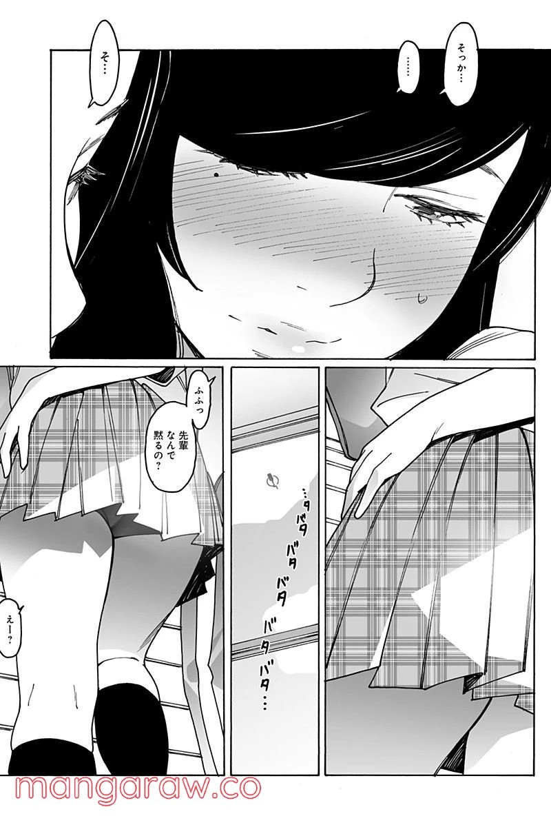 ページ 11 — 第252話