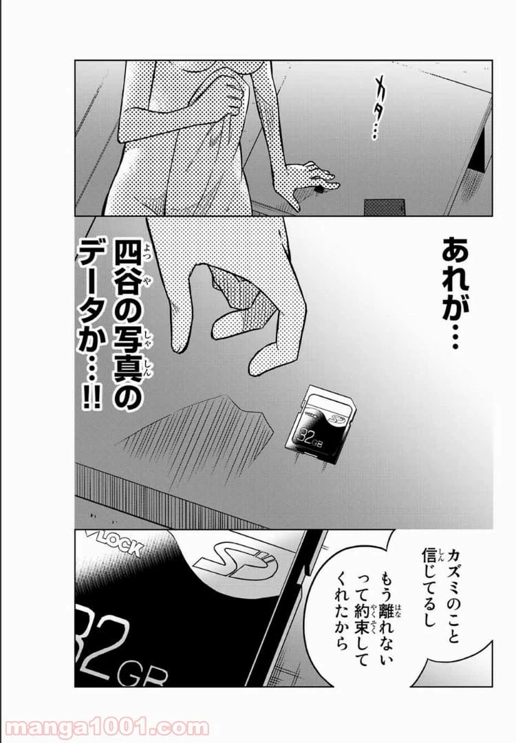 ページ 11 — 第32話