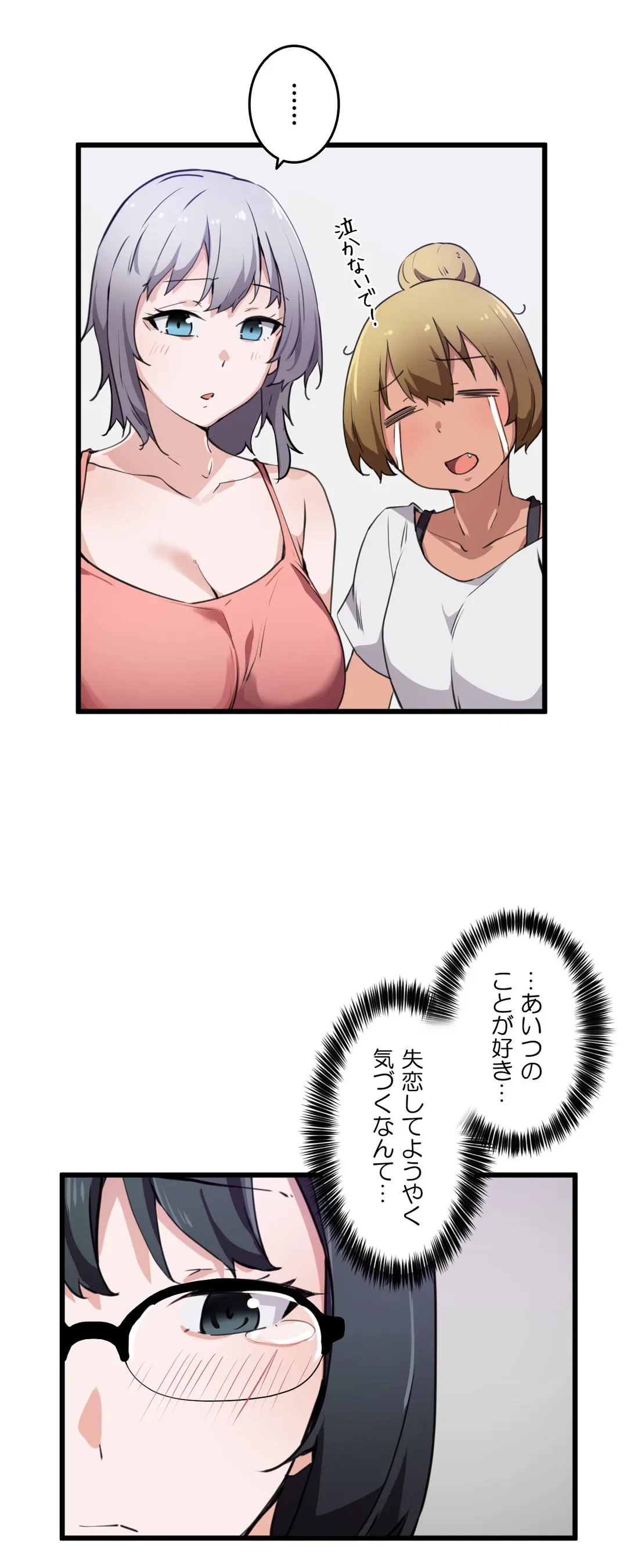 ページ 26 — 第33話