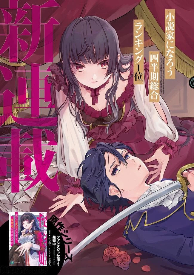 ページ 3 — 第1話