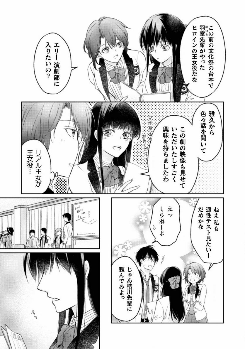 ページ 10 — 第6話