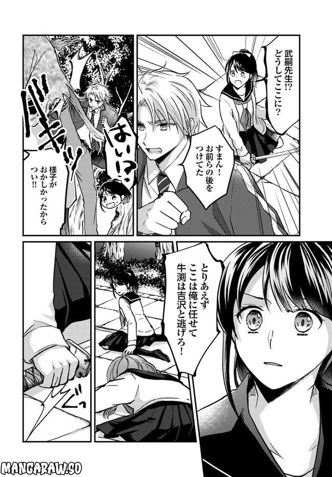ページ 4 — 第1.3話