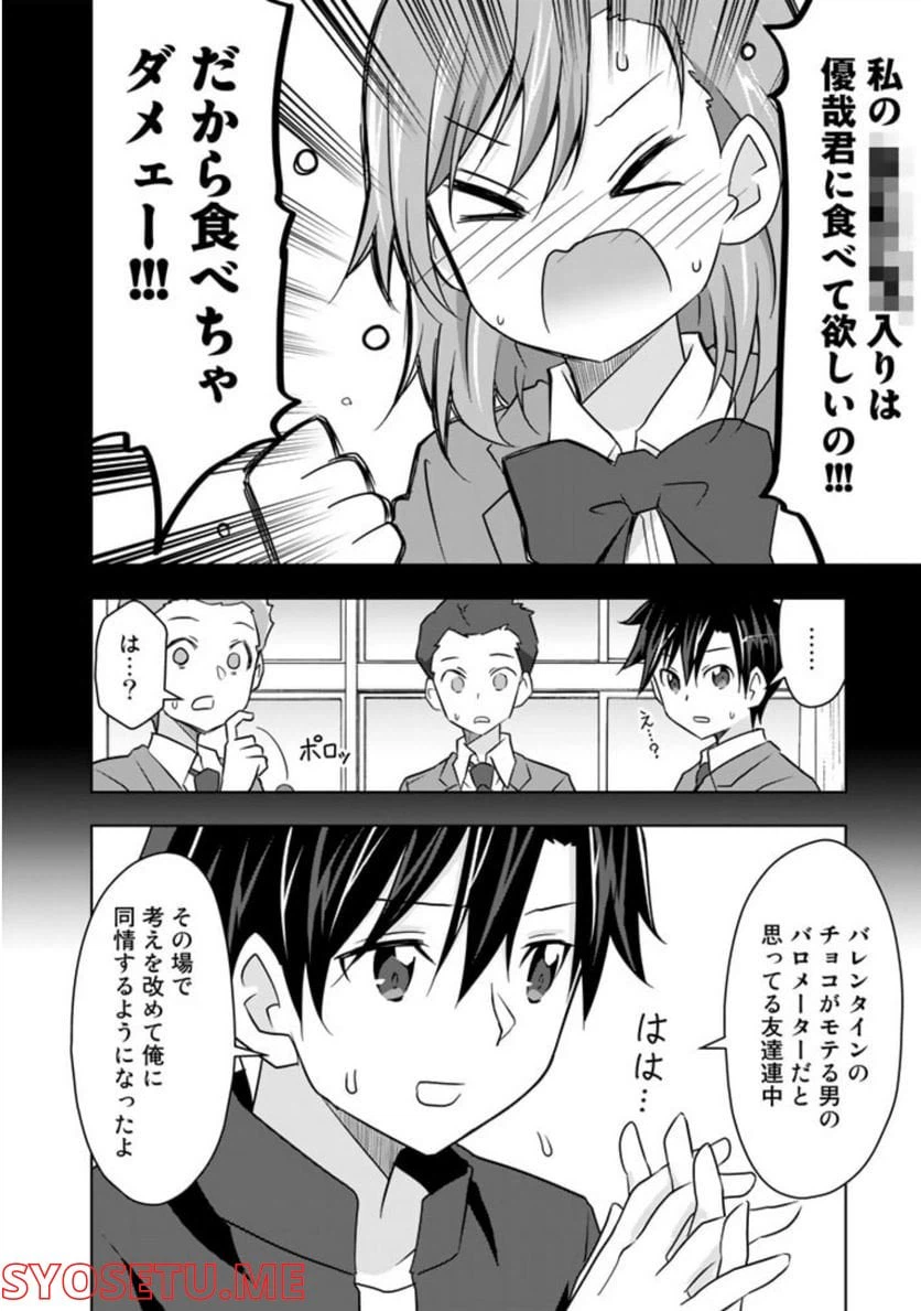 ページ 8 — 第15話