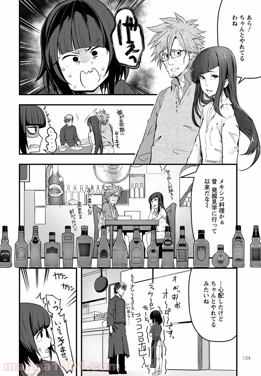 ページ 6 — 第21話