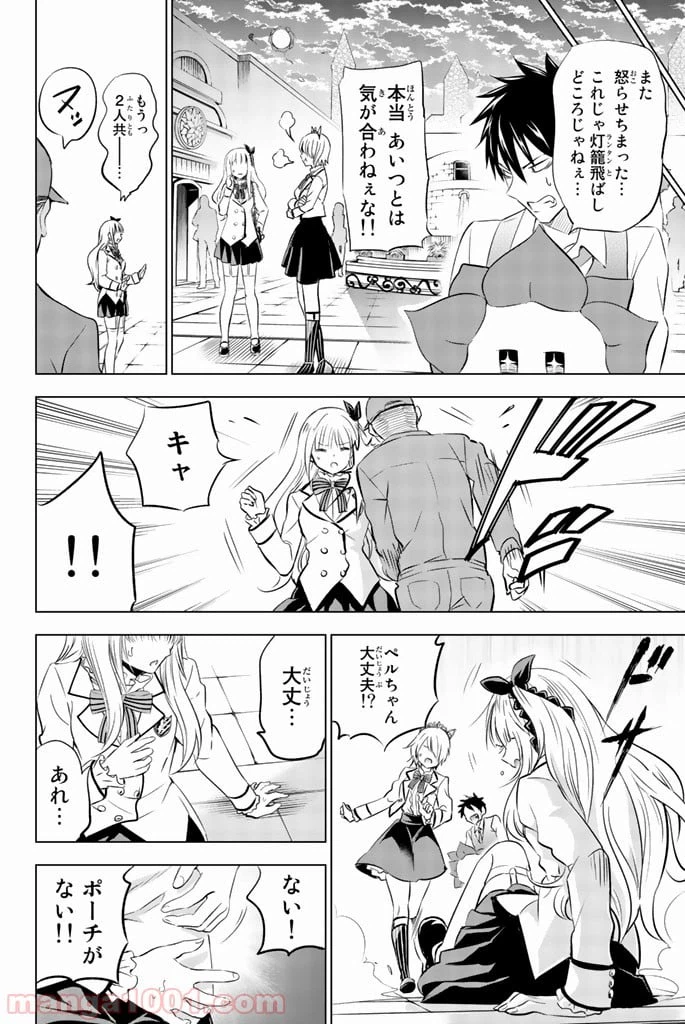 ページ 18 — 第29話