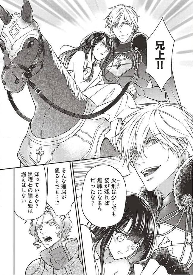 ページ 30 — 第2話