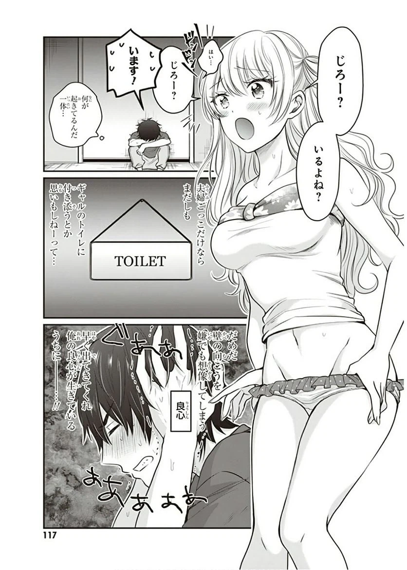 ページ 11 — 第17話