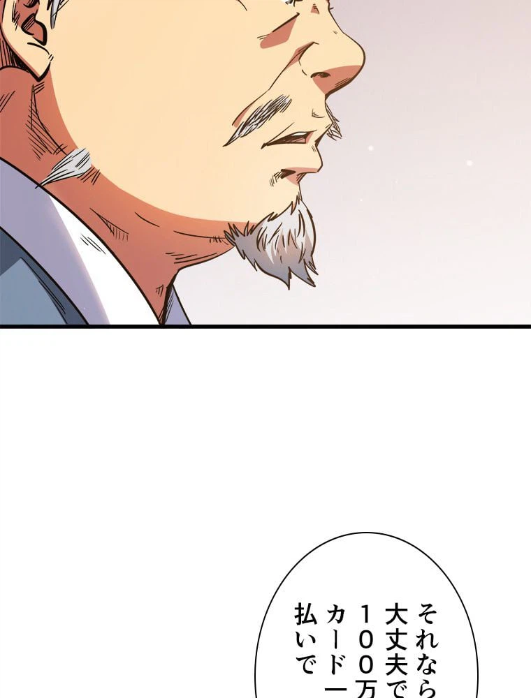 ページ 21 — 第18話