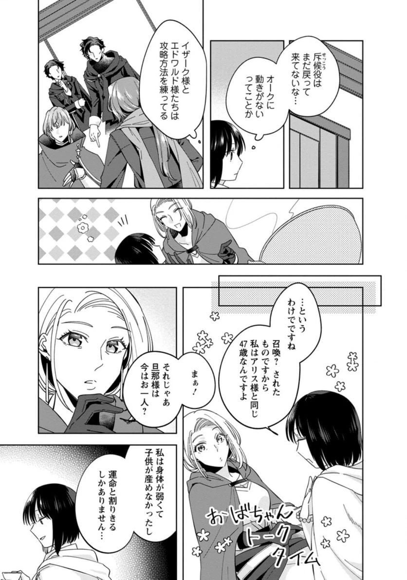 ページ 3 — 第8.1話