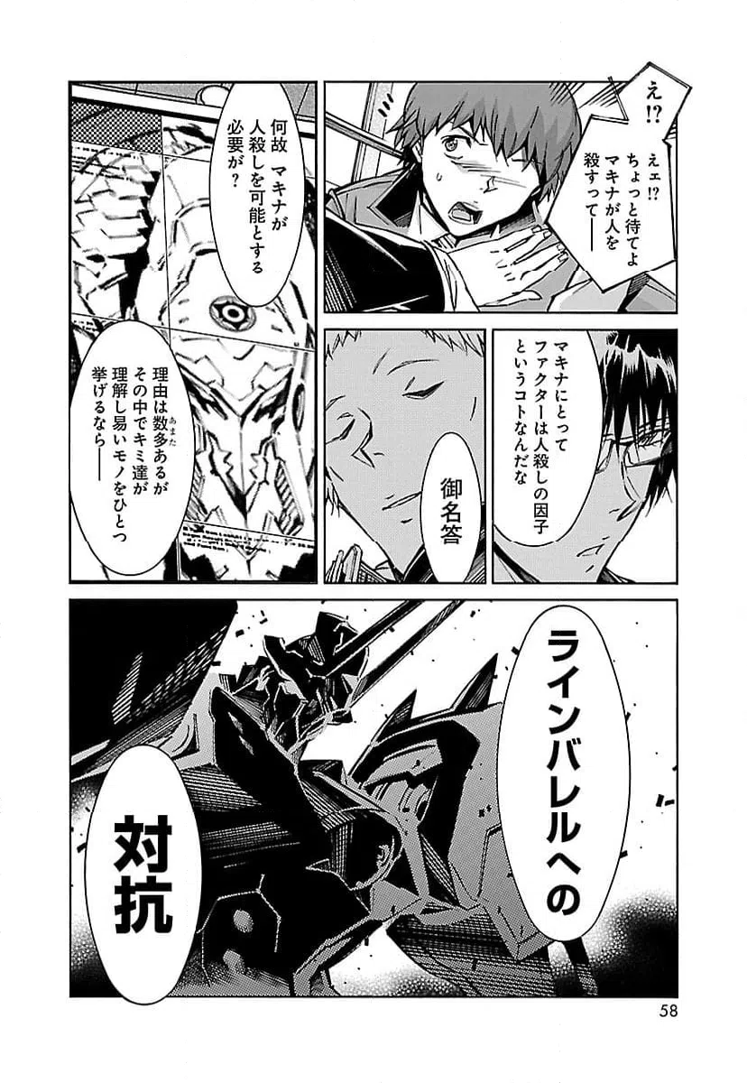 ページ 6 — 第52話