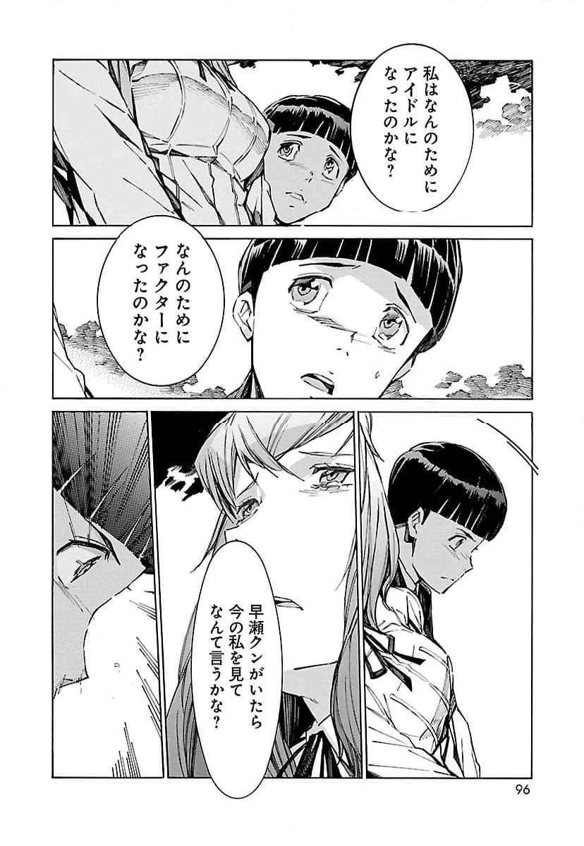 ページ 22 — 第96話