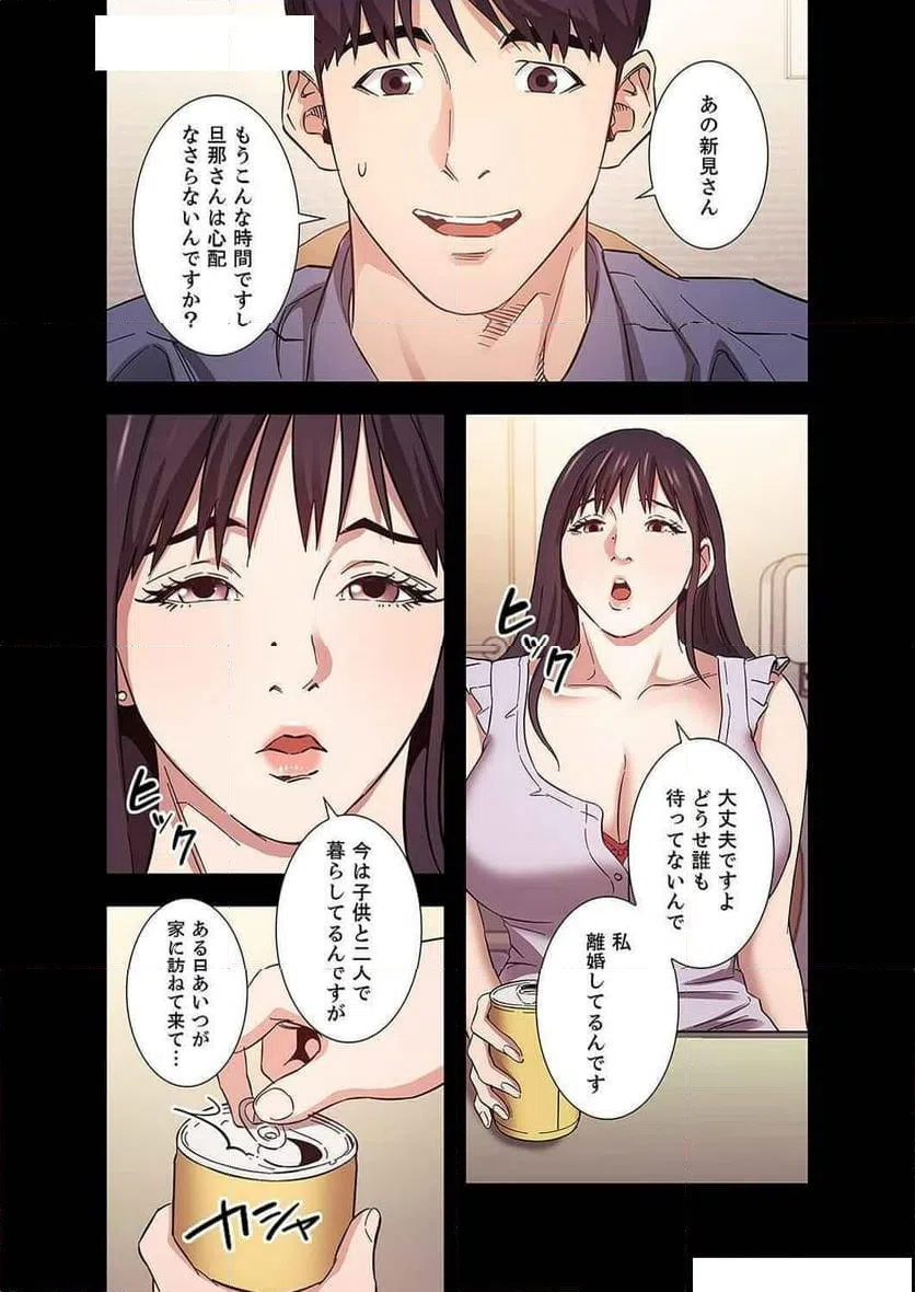 ページ 16 — 第24話