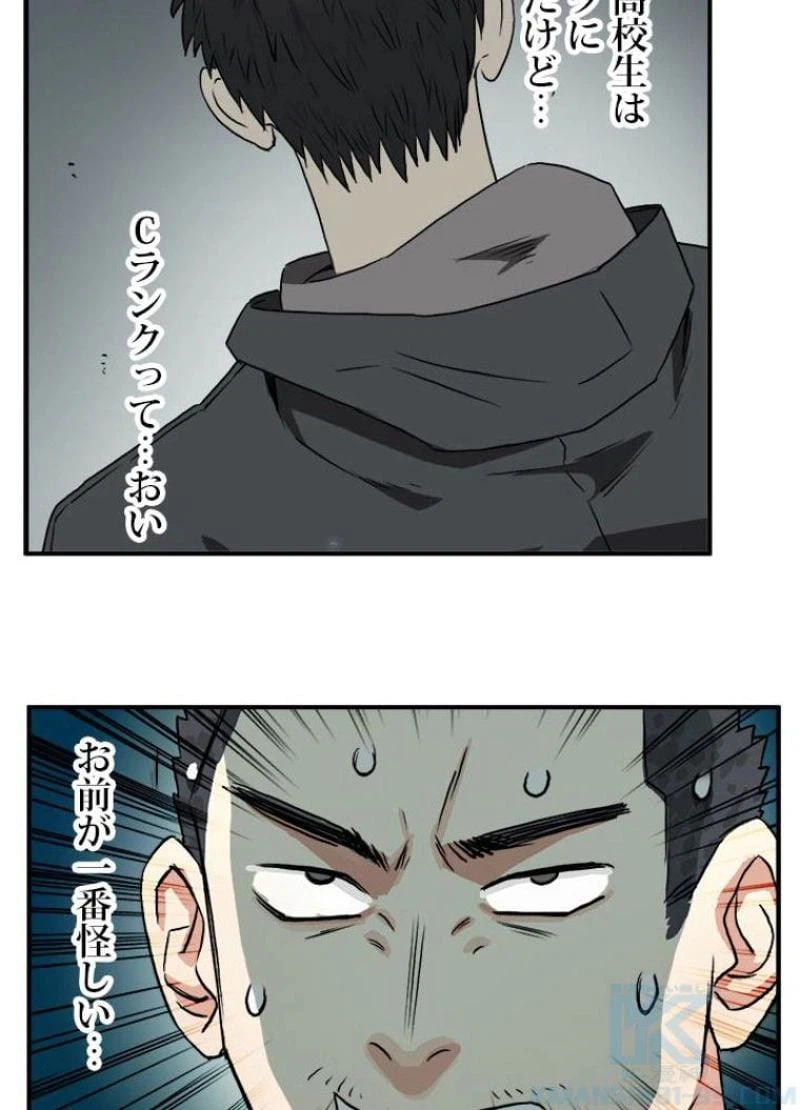 ページ 31 — 第49話