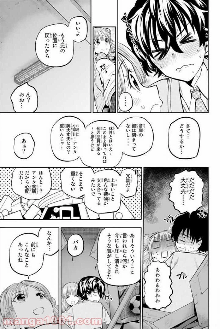 ページ 7 — 第52話