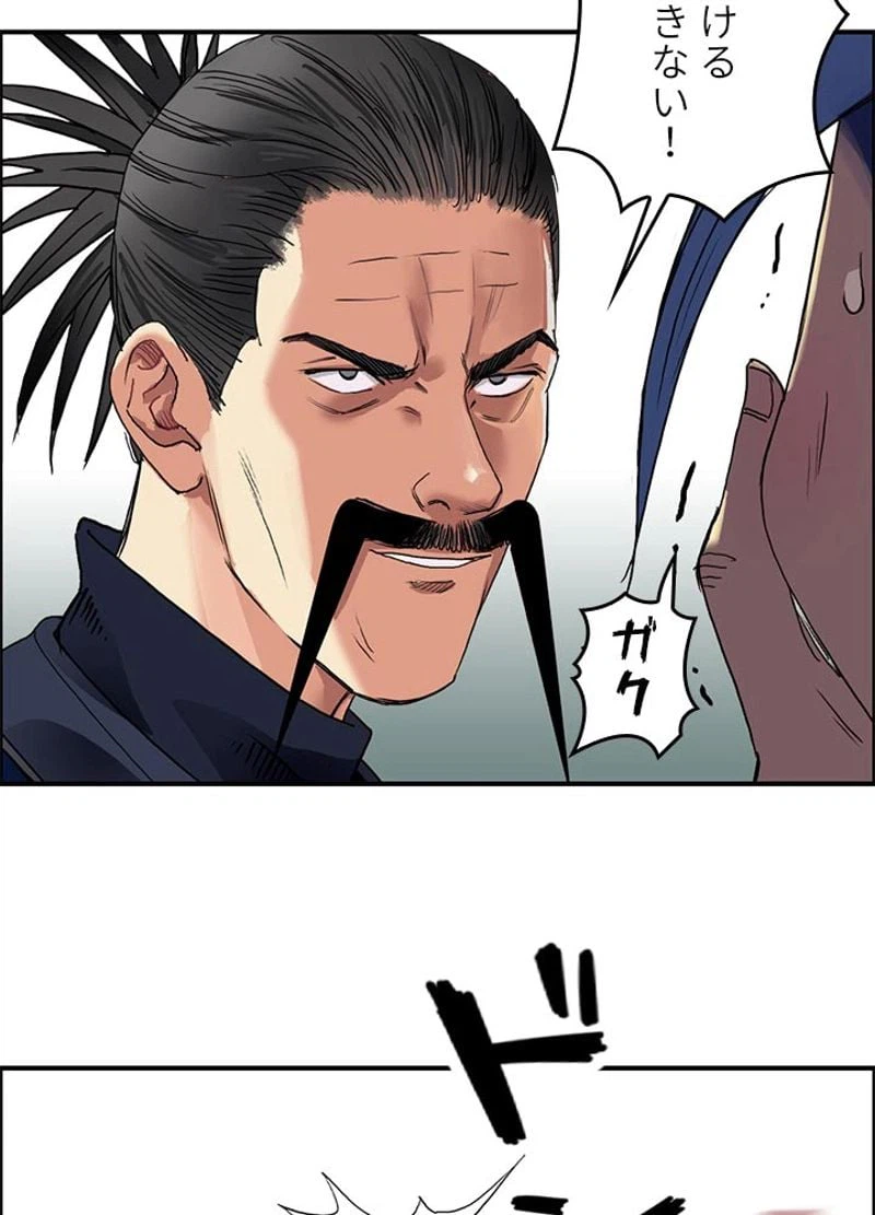 ページ 29 — 第67話