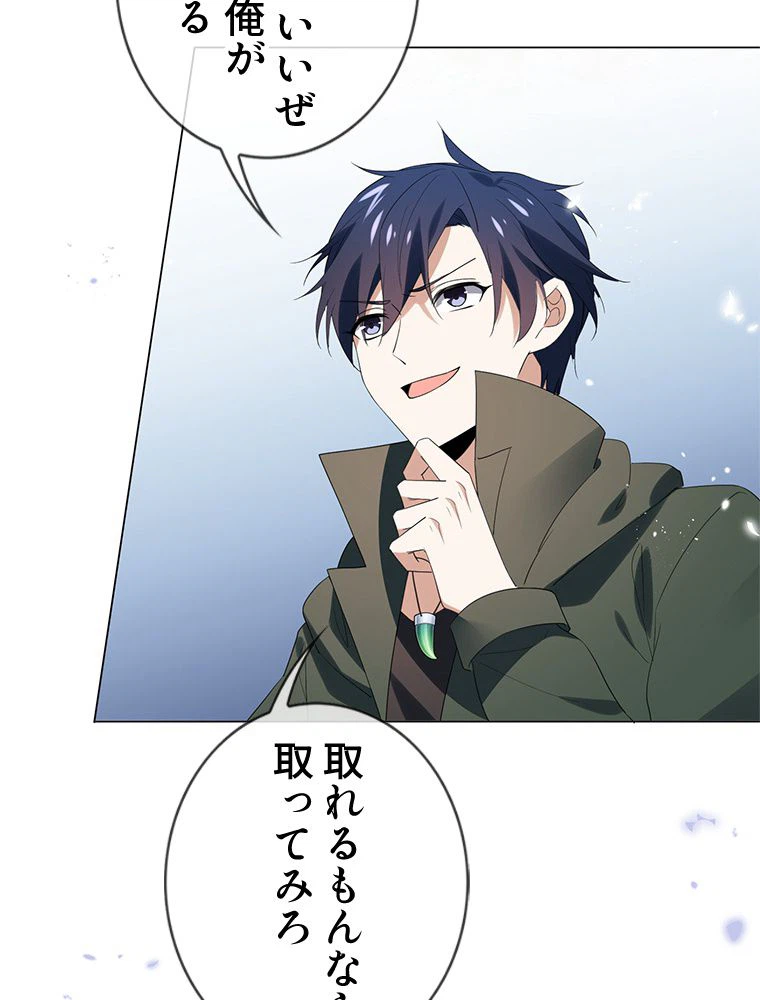 ページ 25 — 第110話