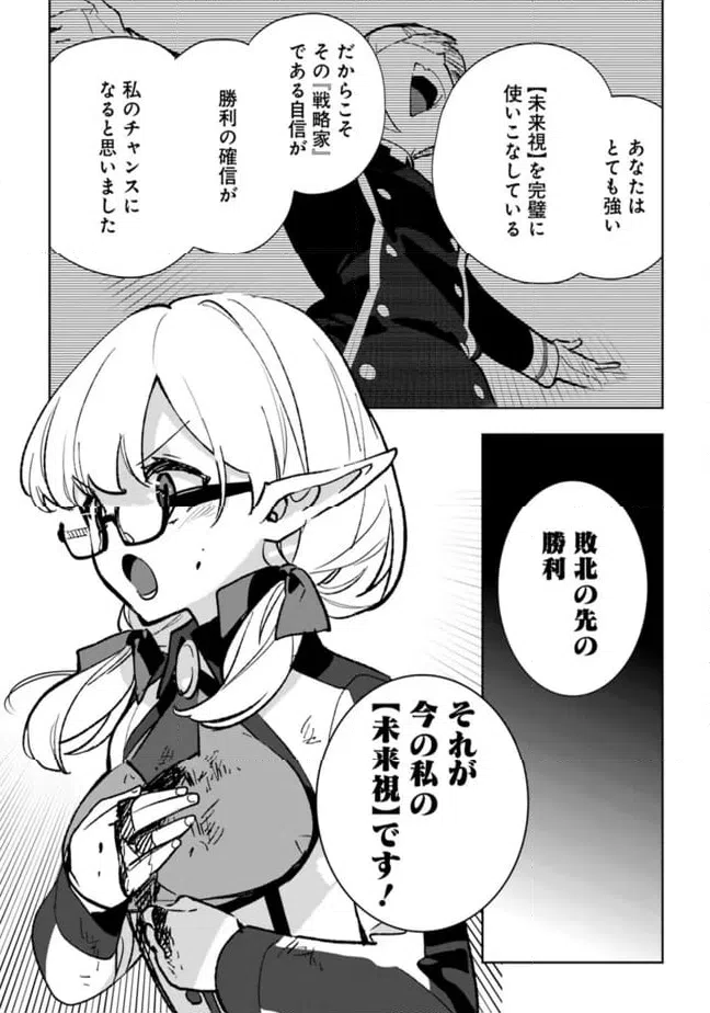 ページ 13 — 第26.1話