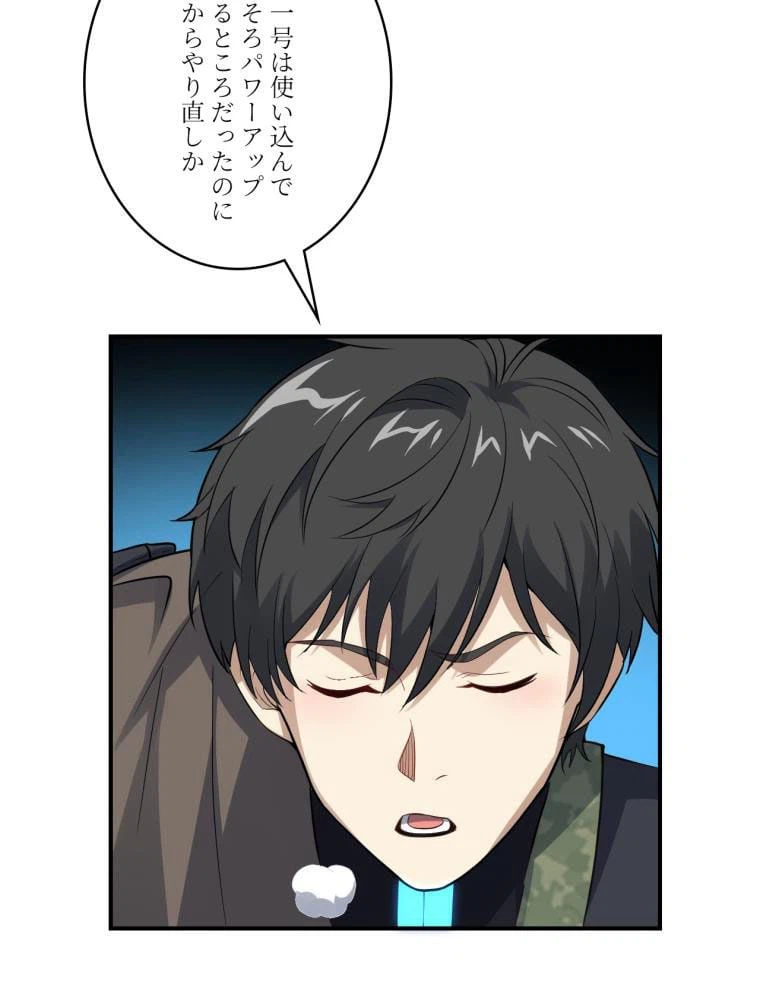 ページ 19 — 第115話