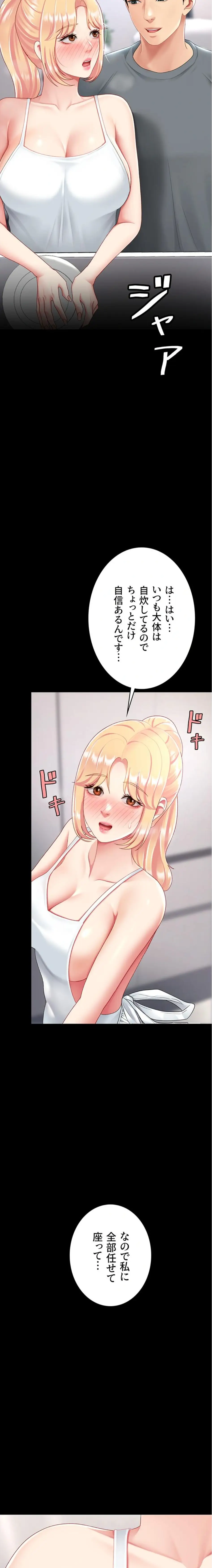 ページ 21 — 第135話