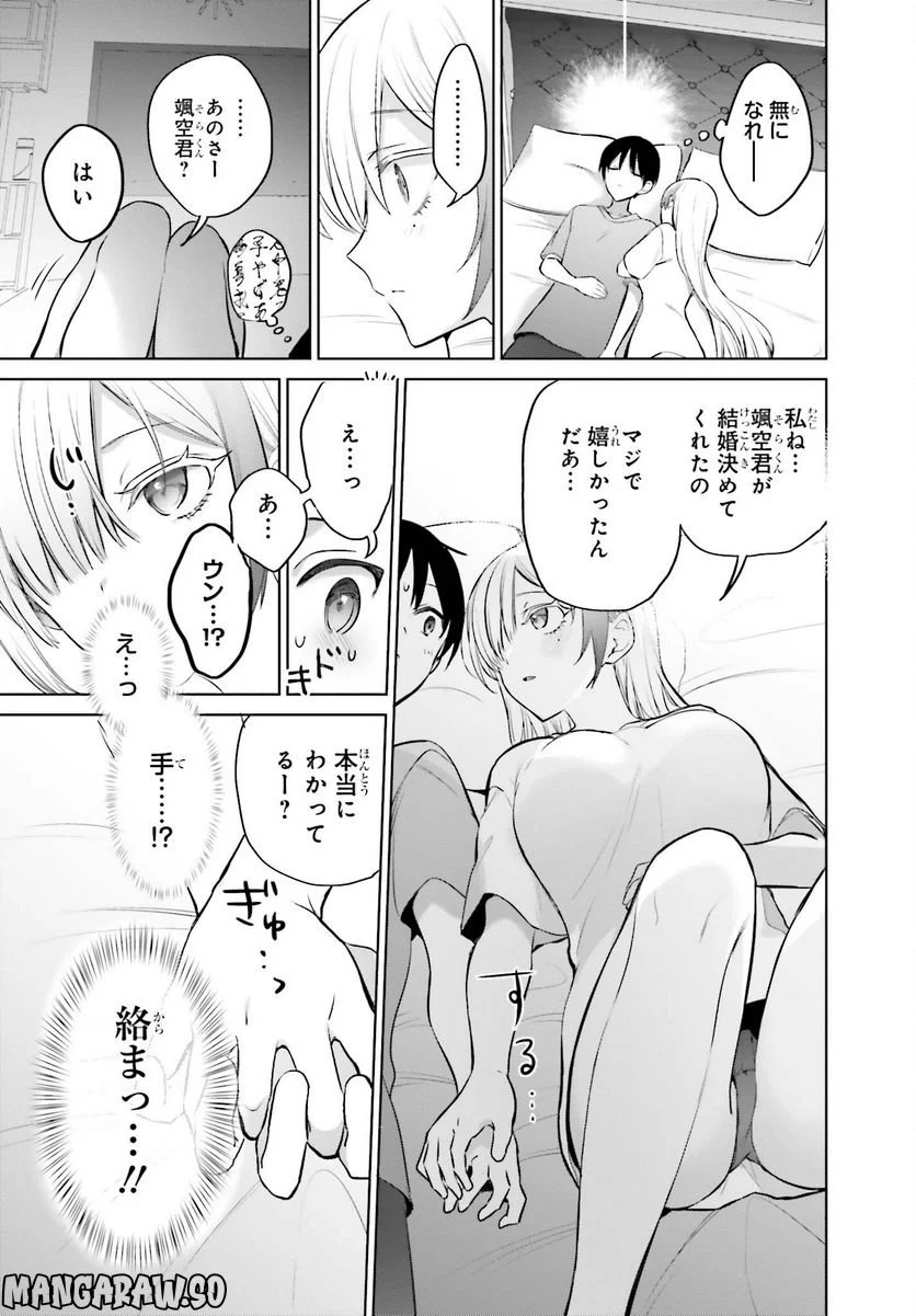 ページ 19 — 第3話