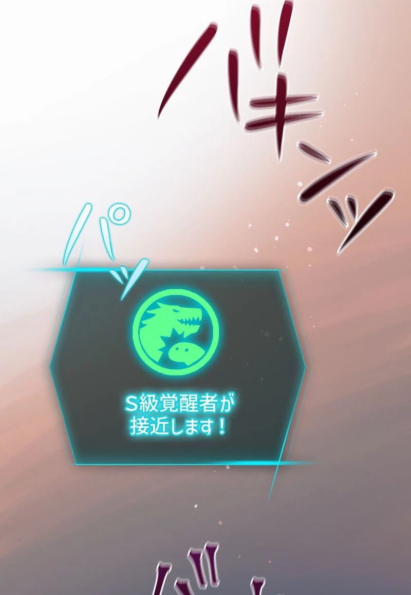 ページ 4 — 第40話