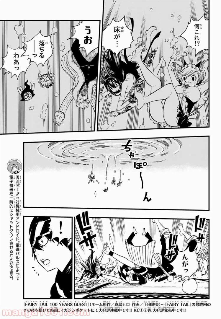 ページ 9 — 第45話