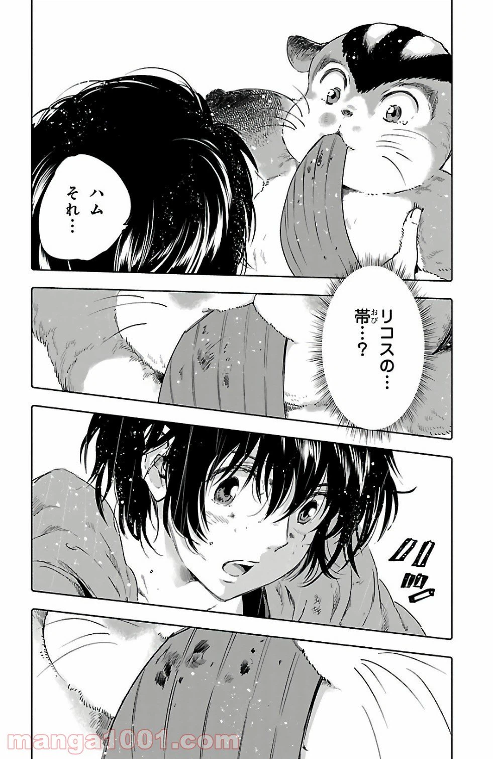 ページ 12 — 第50話
