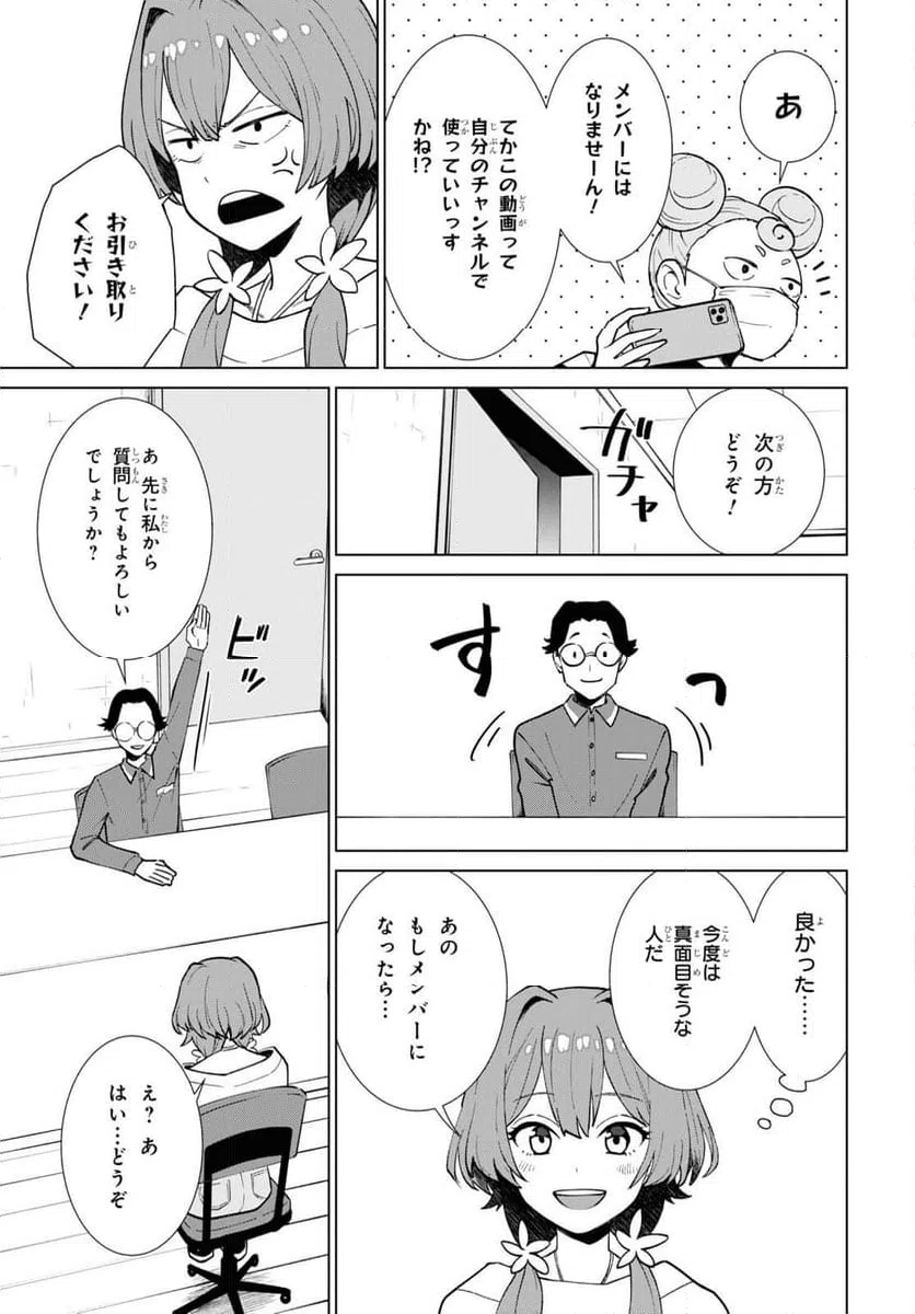 ページ 22 — 第1話