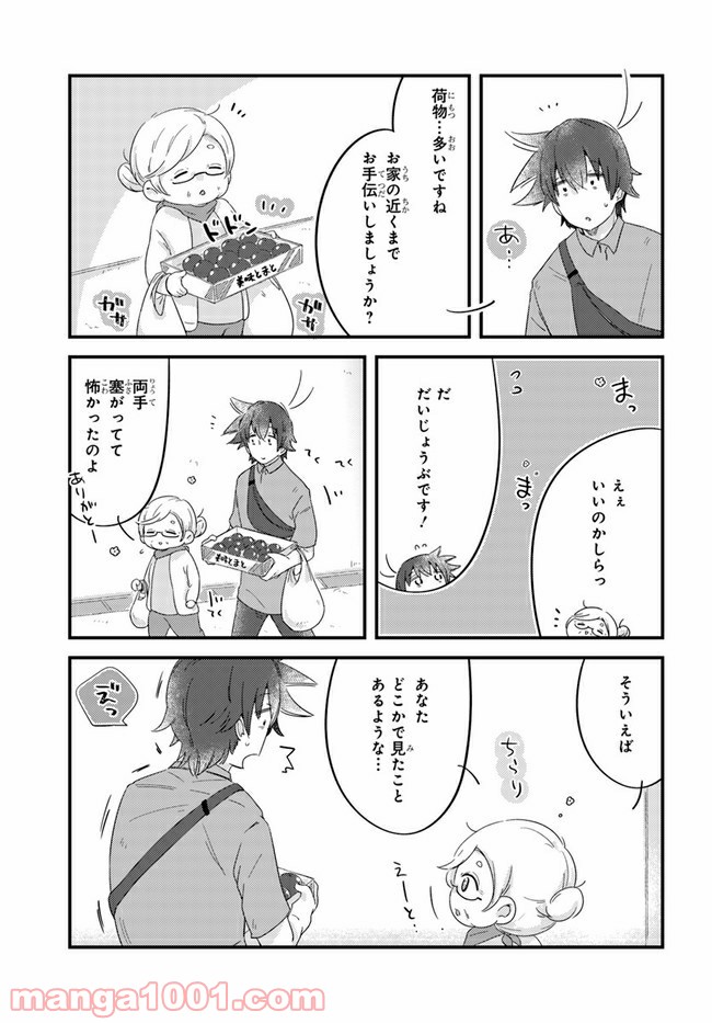 ページ 5 — 第44話