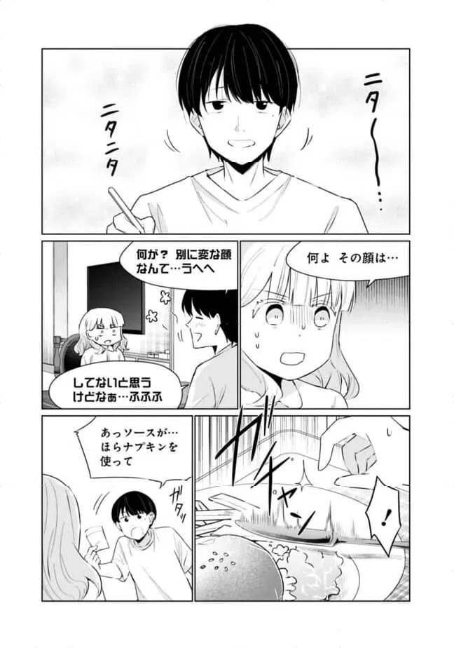ページ 3 — 第11話