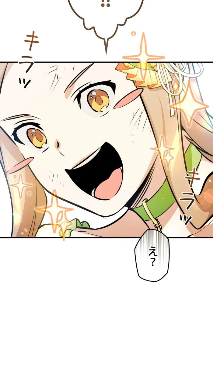 ページ 22 — 第44話