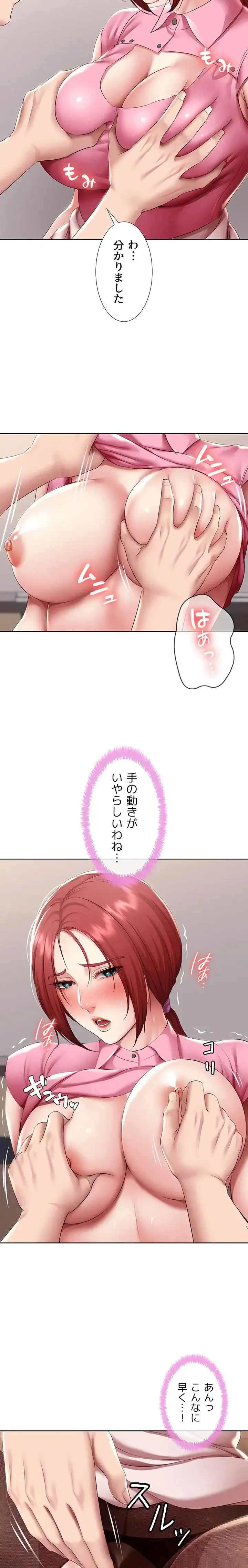 ページ 6 — 第109話