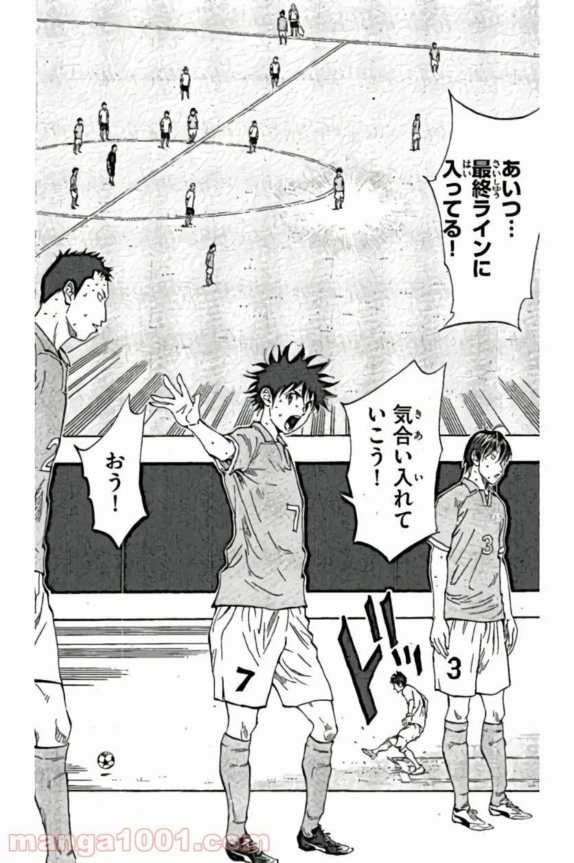 ページ 6 — 第164話