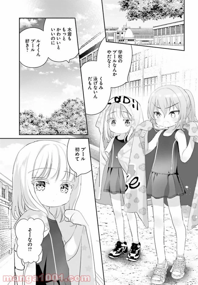 ページ 7 — 第9話
